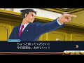 「逆転裁判123」を2人で全キャラ声優しながら実況してみた part.3