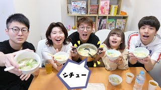 【ボンボン食堂】簡単で美味しいクリームシチュー作って食べてみたよー！ぐつぐつパクッ