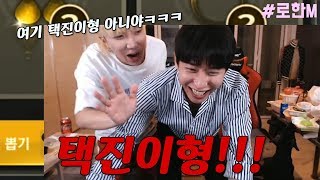 로한M 240만 유튜버와 합법적 도박을 했습니다 ㅋㅋㅋㅋ