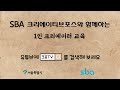 유튜브 입문자를 위한 꿀팁 추천채널을 이용해보자 with @제롬jerome ep.18