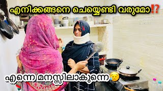 അമ്മായിയുമ്മക്ക് മൂന്നിൽ 😰എന്റെ നിരപരാധിത്വം എങ്ങനെ തെളിയിക്കും😫