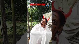 বাচ্চাদেরকে ভূতের ভয় দেখিয়ে তাড়িয়ে দিলাম।।🧟🧟 #shorts #viralvideo #trending #comedy #banglarfacts