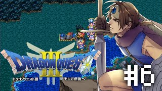 【ドラゴンクエストⅢ】まだ旅が終わらない・・・だと・・・！？ #6【にじさんじ/ベルモンド・バンデラス】