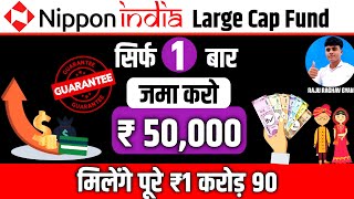 Turn ₹50,000 into 1 Crore with Nippon India Large Cap Fund | Complete Guide by Raju Raghav Gyan\