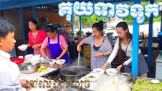 Thai noodle​ soup-គុយទាវទូក ថៃ