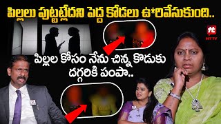 పిల్లలు పుట్టట్లేదని పెద్ద కోడలు ఉ*రివేసుకుంది.. అందుకే చిన్న కొడుకు దగ్గరికి.. @hittvclips