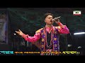 শিশু কালের ভালোবাসা রে মফিজ mofiz er new song 2025 shishu kaler bhalobasa mofiz biched gan