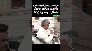 ఒక పక్క వరదల పై యుద్ధం చేయాలి, మరో పక్క ఈ సైకోలు చేస్తున్న విధ్వంసాన్ని అడ్డుకోవాలి.. CM Chandrababu