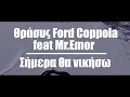 Θράσυς feat. mr.emor Σήμερα θα νικήσω