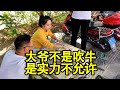 街头象棋，牛在满天飞，大爷直言不是吹牛，是实力不允许！【象棋八妹】