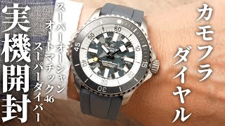 [Breitling] Superocean Automatic 46 Superdiver - unboxing review! High-spec diver's watch waterpr...