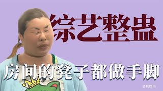 日本综艺整蛊有多狠：房间的凳子都做手脚，马路上逛街被一群人追