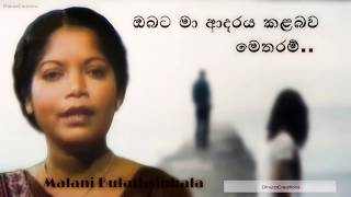 Obata Ma Adaraya Kala Bawa Metharam - Malani Bulathsinhala | Sinhala Songs Listing