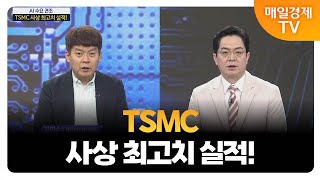 [최임화의 맞수다] 한·미 원전 협력, 주가 달굴까? / 김민수 레몬리서치 대표