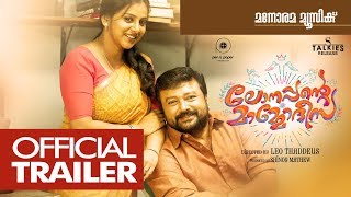 Lonappante Mammodisa | Official Trailer | Leo Thaddeus | Jayaram | Shinoy Mathew