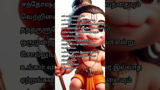 கடவுள் வழிபாடு|| கடவுள் நம்பிக்கை|| கடவுள் ஆஞ்சனேயர்||infinite-stories10