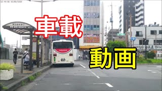 車載動画　埼玉県春日部市（春日部駅東口）～