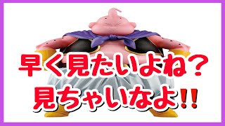 一番くじ ドラゴンボール VSオムニバスULTRA ラストワン賞　魔神ブウ　新作