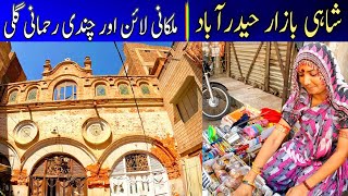 Shahi Bazar Hyderabad | Malkani Line and Chandi Rehmani Gali