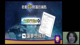 #統一皇冠鑽石團隊 - OPP and how to invite 1080p