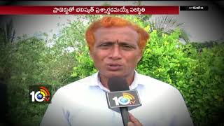 అణు విద్యుత్ కేంద్రం వద్దు  | Northern Andhra People Oppose Nuclear Power Plant | Srikakulam | 10TV