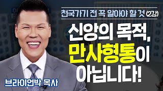 ★★필수 시청!! 