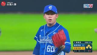 05/28 富邦 VS 中信 九局下，中信兩出局攻佔滿壘，林書逸擊出再見安打，幫助球隊拿下分數並且贏得比賽