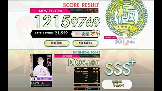 [オンゲキ bright MEMORY] 花と、雪と、ドラムンベース。 (MASTER) ABFB [外部出力]