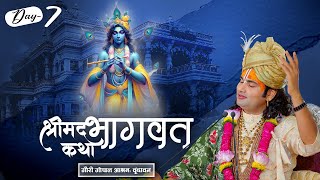 Live | Shrimad Bhagwat Katha | Aniruddhacharya Ji Maharaj | Day-7 | Vrindavan (UP)