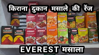 Kirana Dukan Me Masale Koun Koun Se Rakhen / Everest Masala #masala #everest