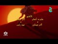 Aladdin - Arabian Nights (Arabic TV)