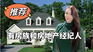 自住房如何抵税/全网最全中文解析自住房贷款利息如何抵税/哪些自住房贷款利息是不可以扣除的/建议有房族以及房地产经纪人收藏