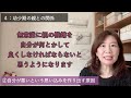 何もかも自分が悪いと感じてしまう人【脳✕マインド✕潜在意識】アダルトチルドレン・ＨＳＰ・うつ　心理カウンセラー西村ゆかり