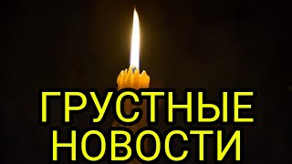 УМЕР ИЗВЕСТНЫЙ РОССИЙСКИЙ ПОЭТ