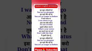 English| इंग्लिश बोलना कैसे सीखे| basic Englishdaily usDaily uses sentance| English पढ़ना कैसे सीखे