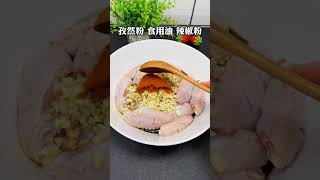 雞翅這樣做鮮嫩多汁，比外面買的還好吃#中國蒸烤箱專家@凱度蒸烤箱