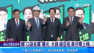 賴清德曾任「全糖市長」 潘孟安：我們是小吃兄弟檔｜三立新聞網 SETN.com