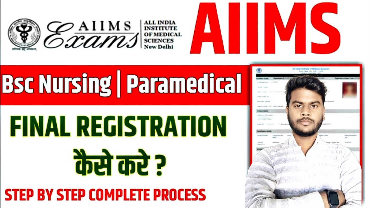 AIIMS BSC NURSING PARAMEDICAL FINAL REGISTRATION &CODE GENERATE कैसे ...