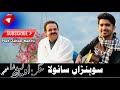 Sohnran Sanwla | Singer Awais Raza Nekokra (Official Video ) Zaheer Maharvi Official