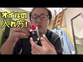 【zippo】ジッポの使い手ならコレは持っとけ。【お手入れ方法】