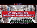 Арзон Колинхои Хисор оптовый Қолинҳои Зайд