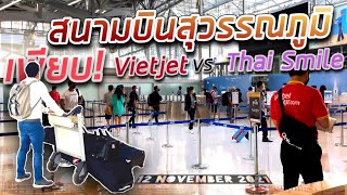 มากันเพียบ! เดินทางในประเทศคึกคัก Thai Smile/TG เริ่มสูสี Vietjet Air สนามบินสุวรรณภูมิ 12 พ.ย. 2021