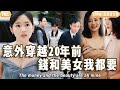 [Multi SUB] [全集] 男子穿越20年前的傻子贅婿身上，前有豪門千金不离不弃，後有霸道禦姐主动上門，略施手段，用400塊狂攬40億！且看傻子贅婿如何攪動風雲#爽文#逆襲 #MiniDrama