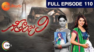 Geethanjali - గీతాంజలి - Horror Serial - Full Episode - 110 - Roopa Shravan - Zee Telugu