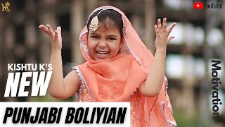 Latest Punjabi Boliyian | Kishtu k | October 2021