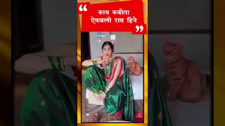 या अभिनेत्रीची  मराठी कविता ऐकून घ्या एकदा | Ada Sharma | Hindi Actress | Marathi Poem