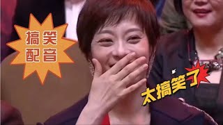 搞笑改编配音:房价蹭蹭涨，都怪丈母娘！太有才了，笑到肚子疼