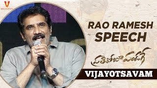 Rao Ramesh Speech | Prati Roju Pandaage Movie Vijayotsavam | Sai Dharam Tej | Raashi Khanna