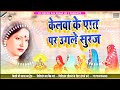 Chhath Geet' Chhath Puja Song 2024' Chhath Puja Geet Sharda Sinha | Bhakti Geet Chhath Pooja