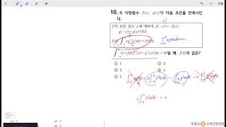 창규야정발고 10번 2020년 2학년 2학기 기말고사 시험지풀이